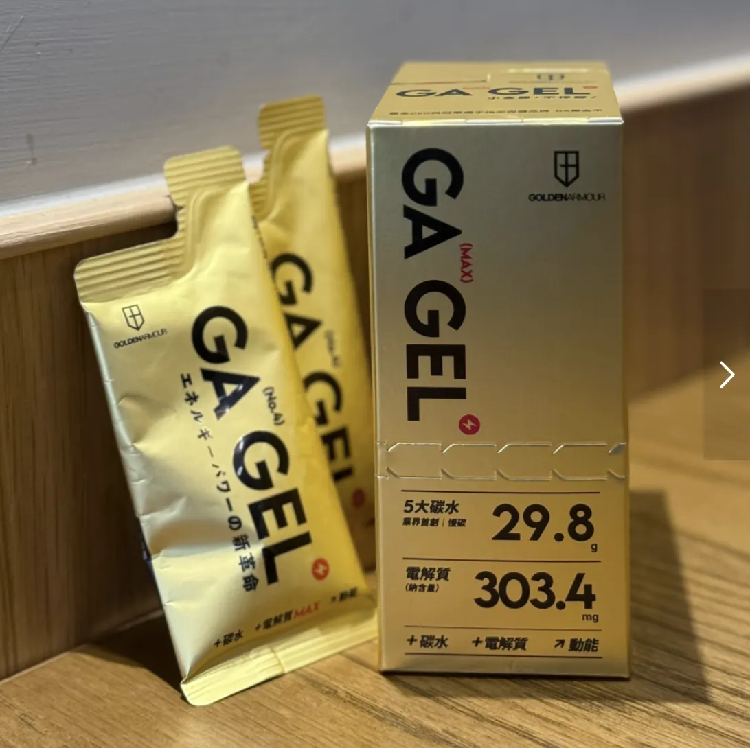 黃金甲 太空能量膠 MAX