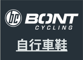 BONT Cycling